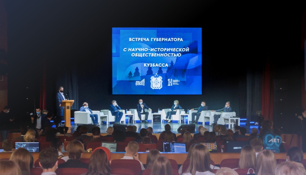 Kemerovo State University hosted a meeting of Governor Sergey Tsivilyov with representatives of the scientific and historical community of the region 